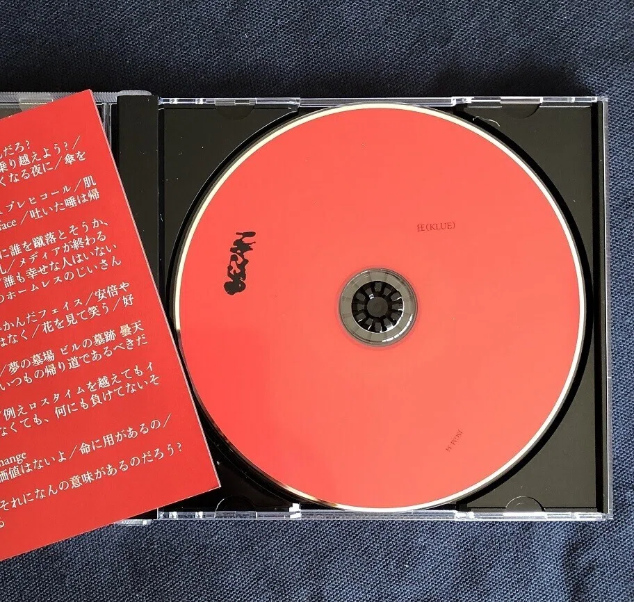 入賞作品 GEZAN 『狂（KLUE）』店員コメント紹介｜ミュージック