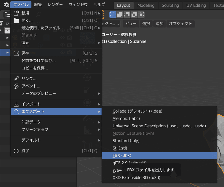 Blenderで作った3dオブジェクトをclip Studio Paint用にエクスポートする方法１ Takassh Lab タカッシュラボ Note