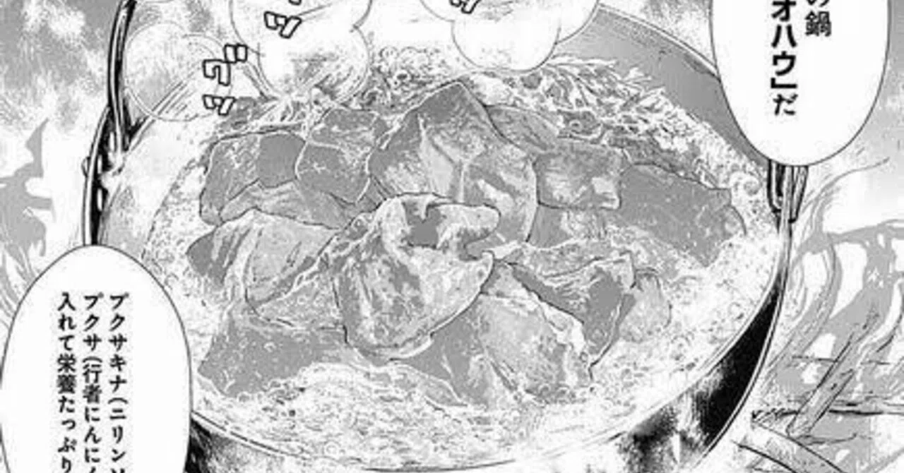 峰とゴールデンカムイ飯 峰不二夫 ツーブロちゃん Note 峰とゴールデンカムイ飯 峰不二夫 ツーブロちゃん Note