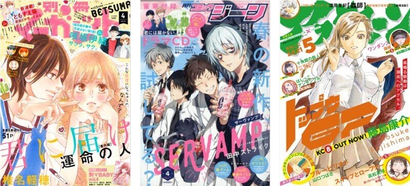 Bl雑誌の表紙はなぜ作者の名前がめちゃくちゃデカいのか 味噌サンド Note