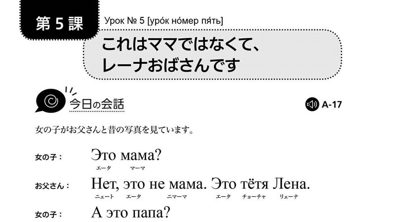 やってみよう まいにちロシア語 ジャスミンの日記 Note