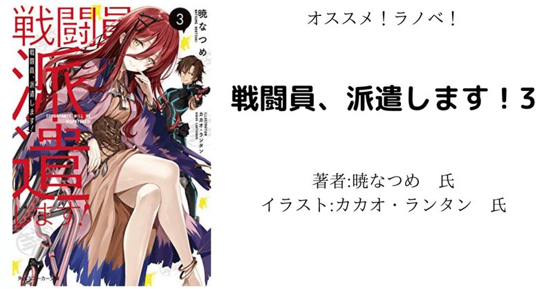 暁なつめ の新着タグ記事一覧 Note つくる つながる とどける