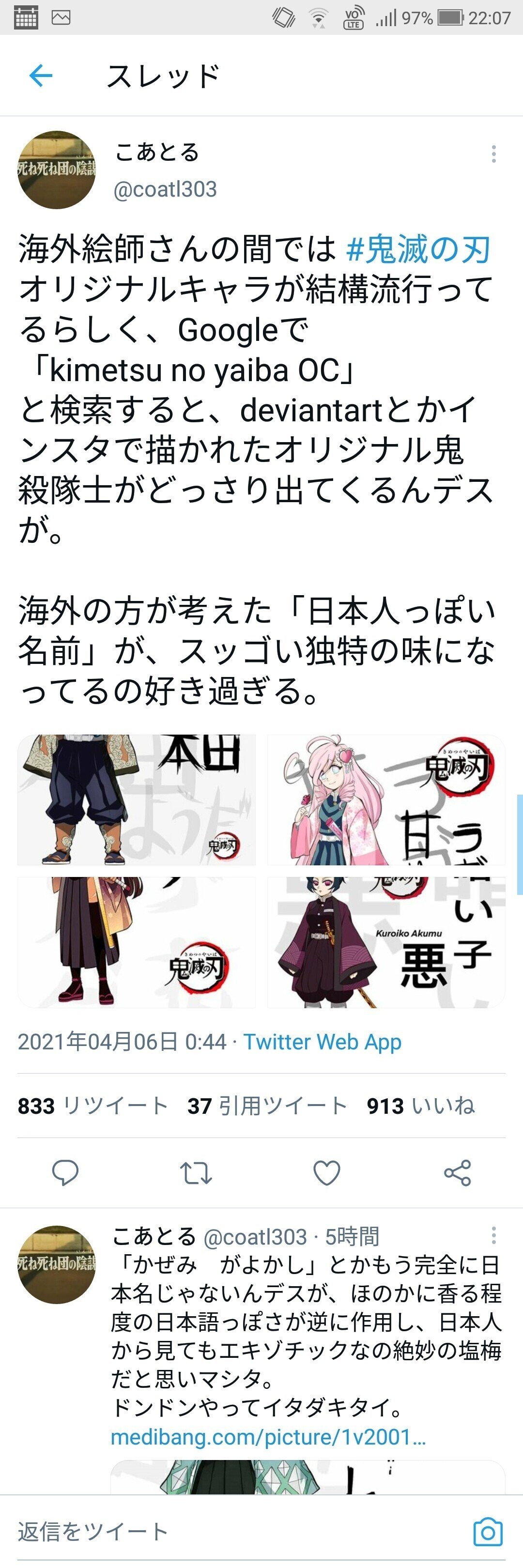 日本のロボットアニメの主役ロボや特撮ヒーローの英風というか 欧米風のネーミングも当時の欧米人から見たら 我々から見たこのオリジナル鬼滅隊士のネーミングと同じように見えたのだろうか 鳳 明日香 Note