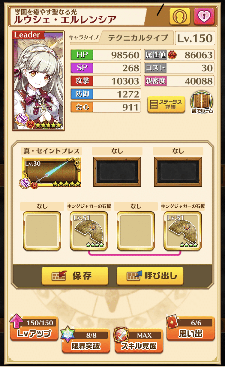 白猫プロジェクトの近況でも上げてみる 彩希弥生 Note 白猫プロジェクトの近況でも上げてみる 彩希弥生 Note