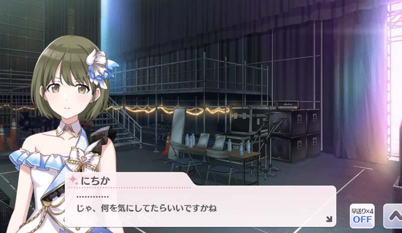 Rサポートだけで七草にちかをaランクアイドルにしろミッションの攻略手引き ぐしゃろごす Note