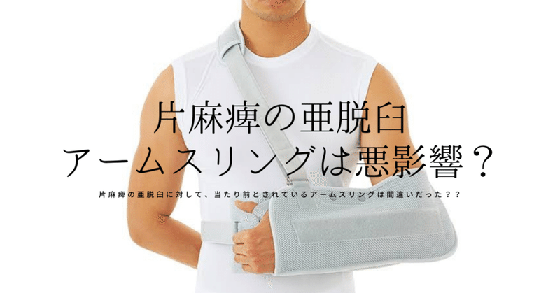 亜脱臼 の新着タグ記事一覧 Note つくる つながる とどける 亜脱臼 の新着タグ記事一覧 Note つくる つながる とどける