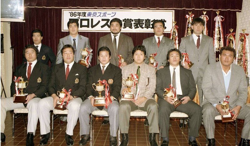 ８６年度プロレス大賞で顔を合わせた武藤（後列右端）と鶴田（左から２人目、８７年１月４日）