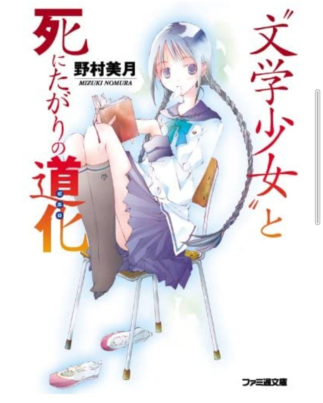 オススメしたい春アニメ スーパー カブ と 非ファンタジーラノベが好きなんですという話 二岡せきぬ Note オススメしたい春アニメ スーパー カブ と 非ファンタジーラノベが好きなんですという話 二岡せきぬ Note