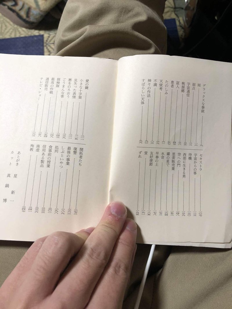 本の紹介 星新一 ようこそ地球さん カボチャ Note 本の紹介 星新一 ようこそ地球さん カボチャ Note