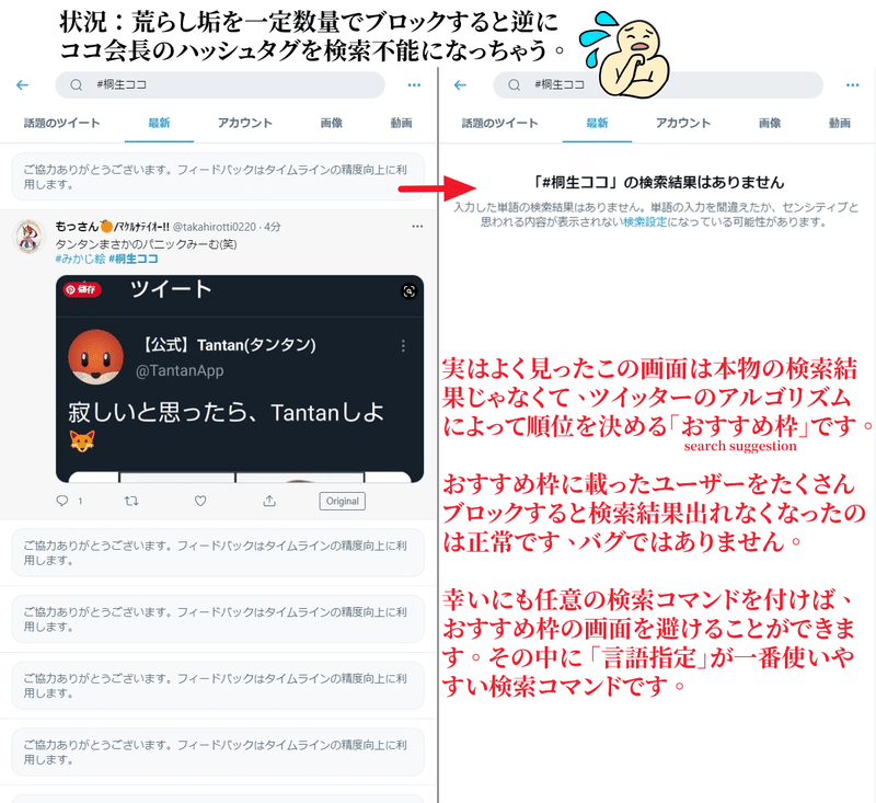 ã‚¢ãƒ³ãƒã‚'ãƒ–ãƒ­ãƒƒã‚¯ã—éŽãŽã¦ æ¤œç´¢ã—ã¦ã‚‚æ¤œç´¢çµæžœãŒå‡ºãªã„æ™‚ã®å¯¾å‡¦æ–¹æ³• By Savehololiveæ§˜ ã‚¢ãƒ¼ã‚µãƒ¼ ãƒ•ãƒ¬ãƒƒã‚¯ Note