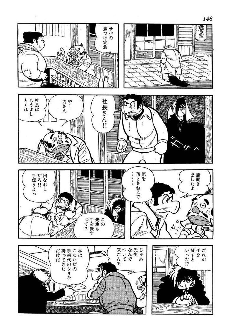 ぼくが選ぶブラックジャックベスト3話 漫画の履歴書 チェーンナー Chainer クサリみたいにつなぐひと Note ぼくが選ぶブラックジャックベスト3話 漫画の履歴書 チェーンナー Chainer クサリみたいにつなぐひと Note