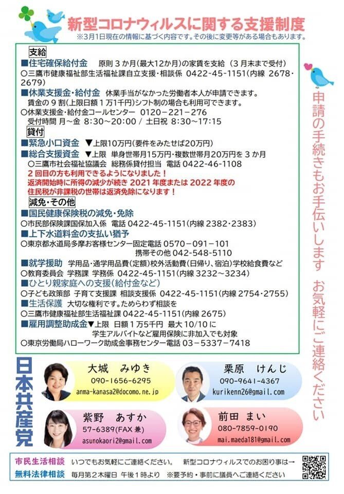 ２０２１年３月の紫野あすか Asukaclub Note