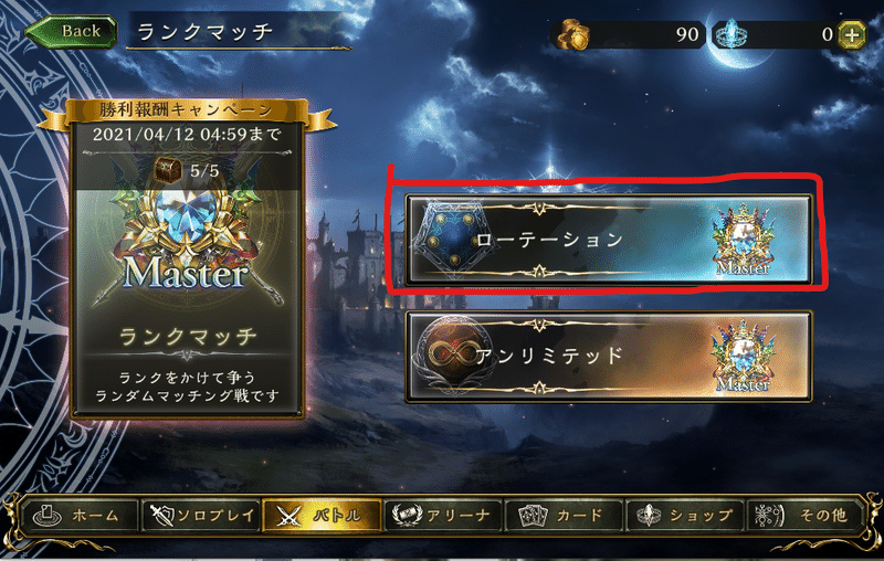 シャドバの用語 ライバルズ勢もそうでない勢にも届け あわつき Note
