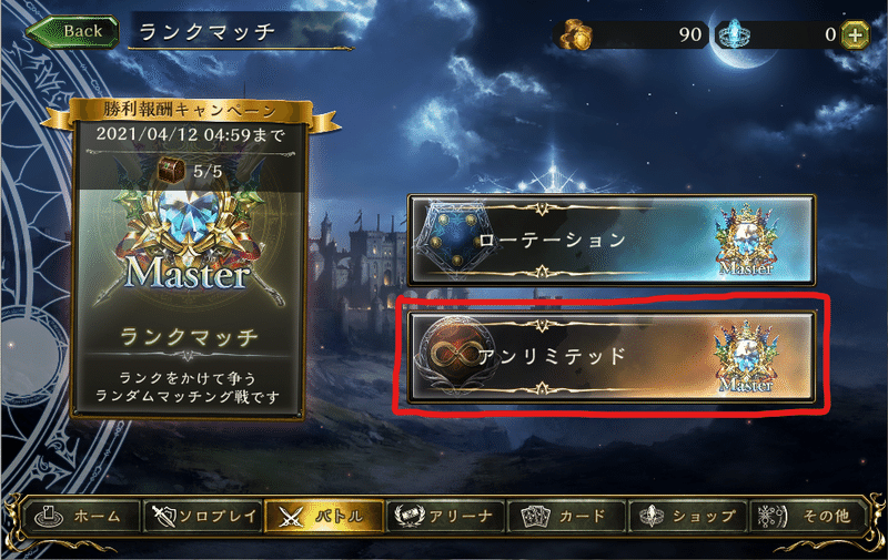 シャドバの用語 ライバルズ勢もそうでない勢にも届け あわつき Note