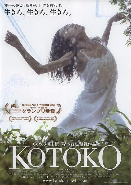 邦画・日本映画 KAO 映画レビュー。セットで3つ。｜ならざきむつろ記念館