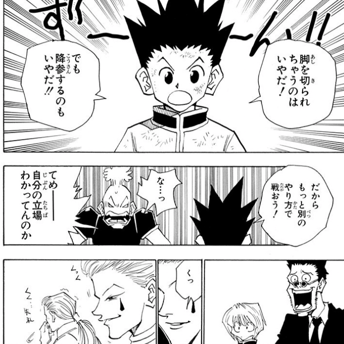 10 マンガ学 決めてる人は強い Hunter Hunter Yasuyuki Sakamoto Note