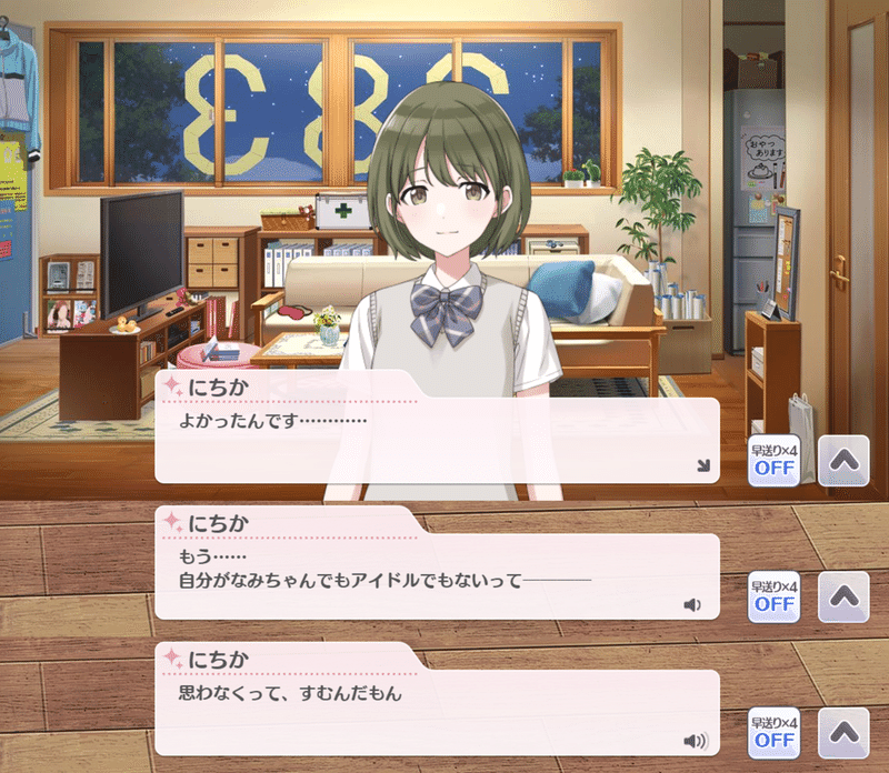 シャニマス まだ笑える まだ歩ける 七草にちか ネタバレ感想 世間の隅から好き放題ver2 0 Note シャニマス まだ笑える まだ歩ける 七草にちか ネタバレ感想 世間の隅から好き放題ver2 0 Note
