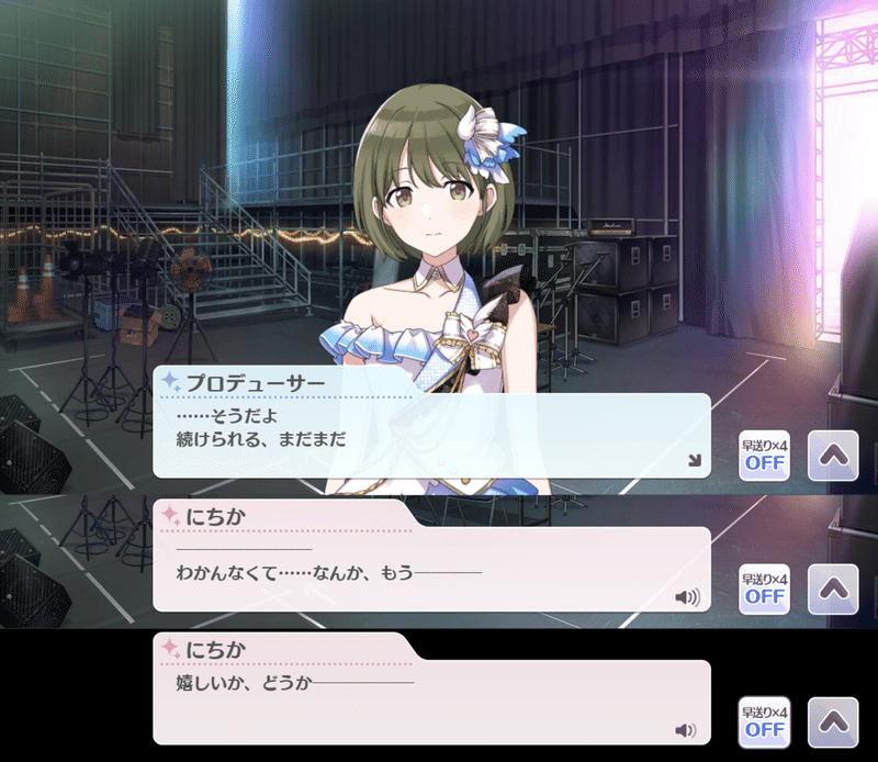 シャニマス まだ笑える まだ歩ける 七草にちか ネタバレ感想 世間の隅から好き放題ver2 0 Note シャニマス まだ笑える まだ歩ける 七草にちか ネタバレ感想 世間の隅から好き放題ver2 0 Note