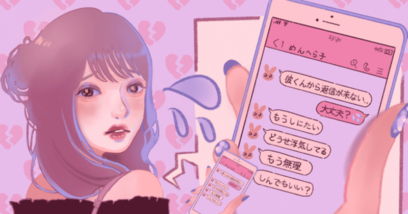 メンヘラ めひょう Note メンヘラ めひょう Note