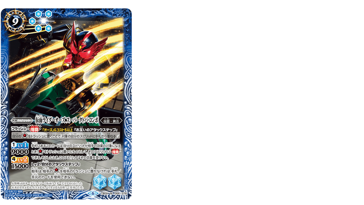 バトスピ 仮面ライダーオーズデッキ 紹介!|asumu0929 バトスピ 仮面ライダーオーズデッキ 紹介!|asumu0929