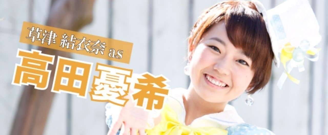高田_3週目ヘッダー