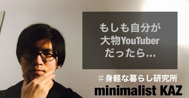 大物youtuber の新着タグ記事一覧 Note つくる つながる とどける