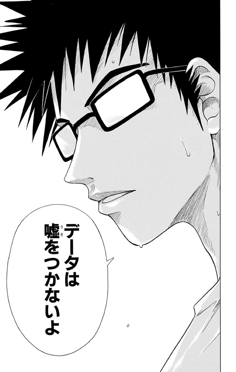 データテニスの宿命 るんるん丸 Note