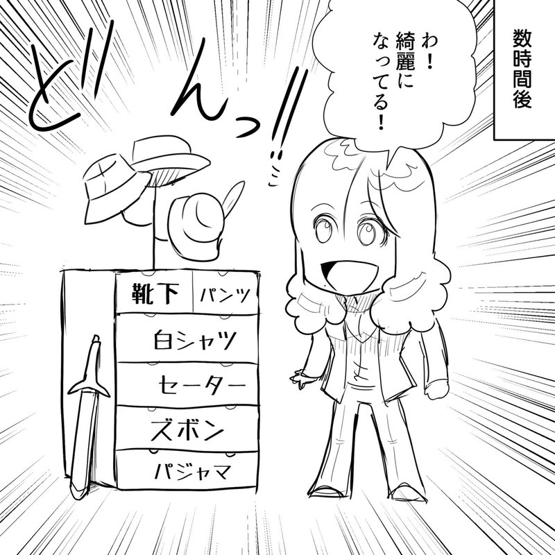 Thealfee アルフィー高見沢さん 整理整頓の基礎を桜井さんから学ぶ が しかし アルフィー漫画イラストマンガ ぷりはな Note