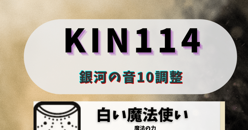 KIN114黒キン　絶対拡張