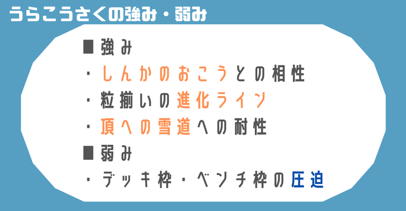 うらこうさくをちょい考察 デッキレシピ付 Violaのポケカ備忘録 Note うらこうさくをちょい考察 デッキレシピ付 Violaのポケカ備忘録 Note