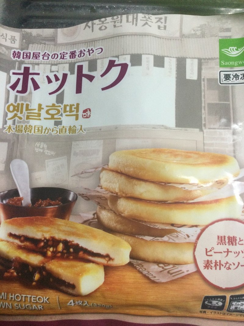 韓国の定番スイーツ ホットク 白猫コタロウ 桜猫ミミ コタミミ Note 韓国の定番スイーツ ホットク 白猫コタロウ 桜猫ミミ コタミミ Note