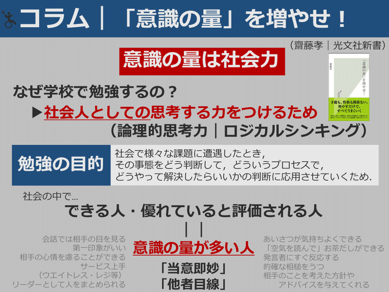柔軟に生きるための 適応 と 順応 藁科侑希 わらし Note毎日投稿 Day456 Note