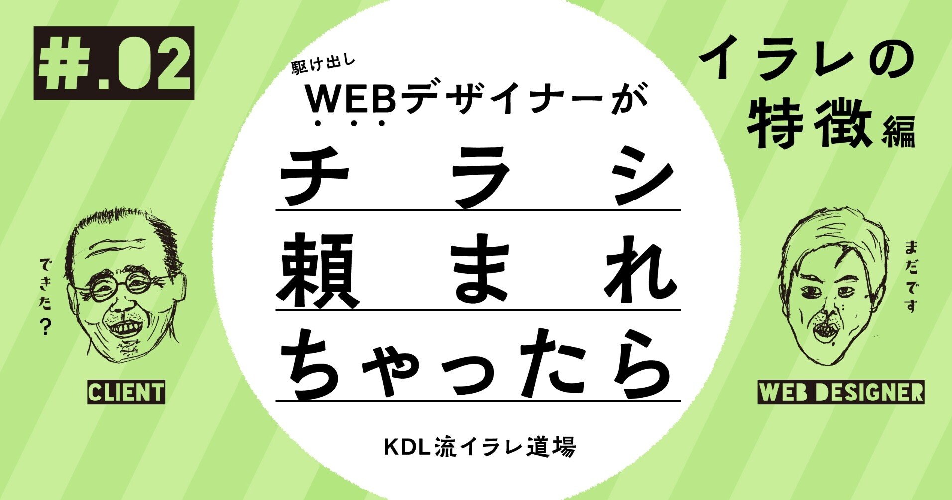 現役デザイナーが教える 初心者向けイラレでチラシを作成する講座 02 イラレの特徴 Kdl Sj Note