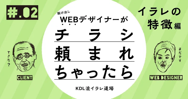 【現役デザイナーが教える】 初心者向けイラレでチラシを作成する講座。# 02 イラレの特徴|KDL SJ