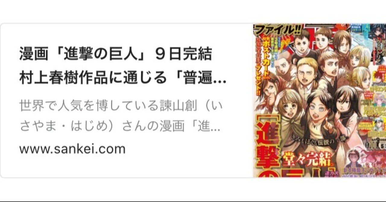 進撃の巨人 最終話まであと2日 自由と愛 そこで語られる本質的な問い むうやま Note 進撃の巨人 最終話まであと2日 自由と愛 そこで語られる本質的な問い むうやま Note