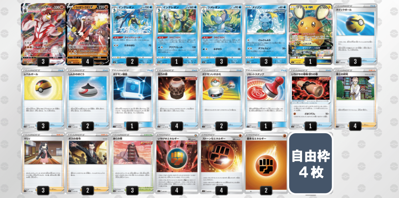 うらこうさくをちょい考察 デッキレシピ付 Violaのポケカ備忘録 Note うらこうさくをちょい考察 デッキレシピ付 Violaのポケカ備忘録 Note