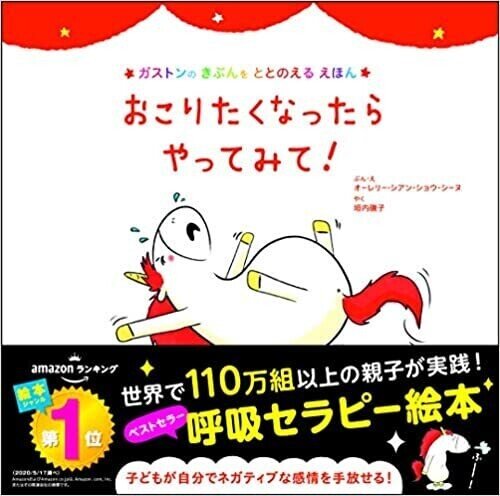 おこりんぼママ 暮らしの内科医 Note おこりんぼママ 暮らしの内科医 Note