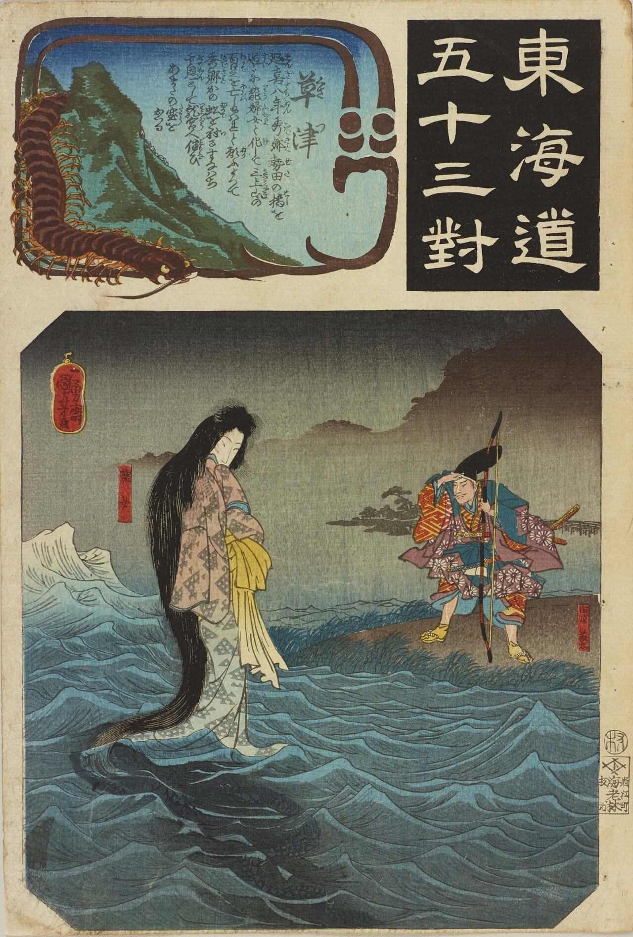 オンライン展覧会】「異世界への誘いー妖怪・霊界・異国ー」展