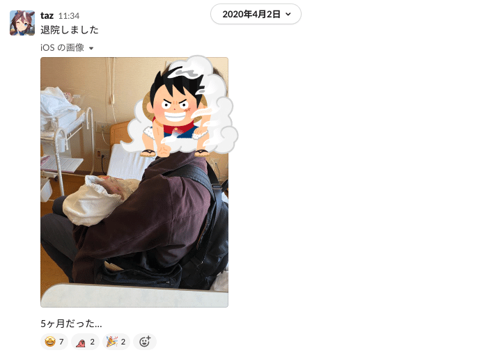 げんきだったら ヨシ 539gの未熟児が退院しての1年振り返り Taz Note