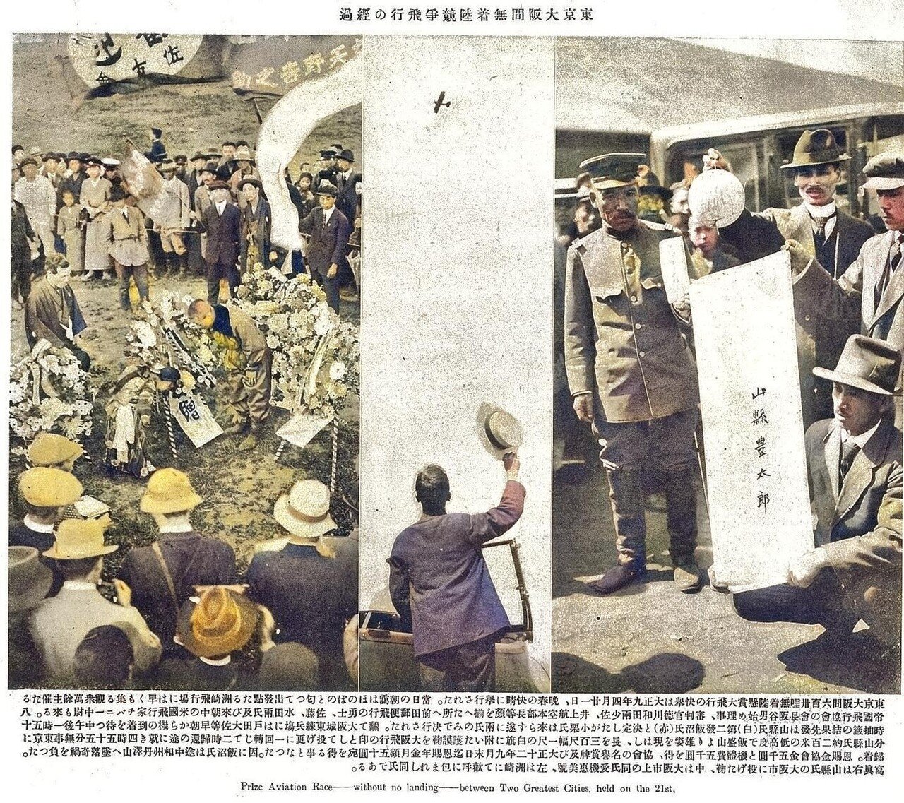 百年ﾆｭｰｽ】1920（大正9）6月24日（木）秩父宮雍仁親王(淳宮)が