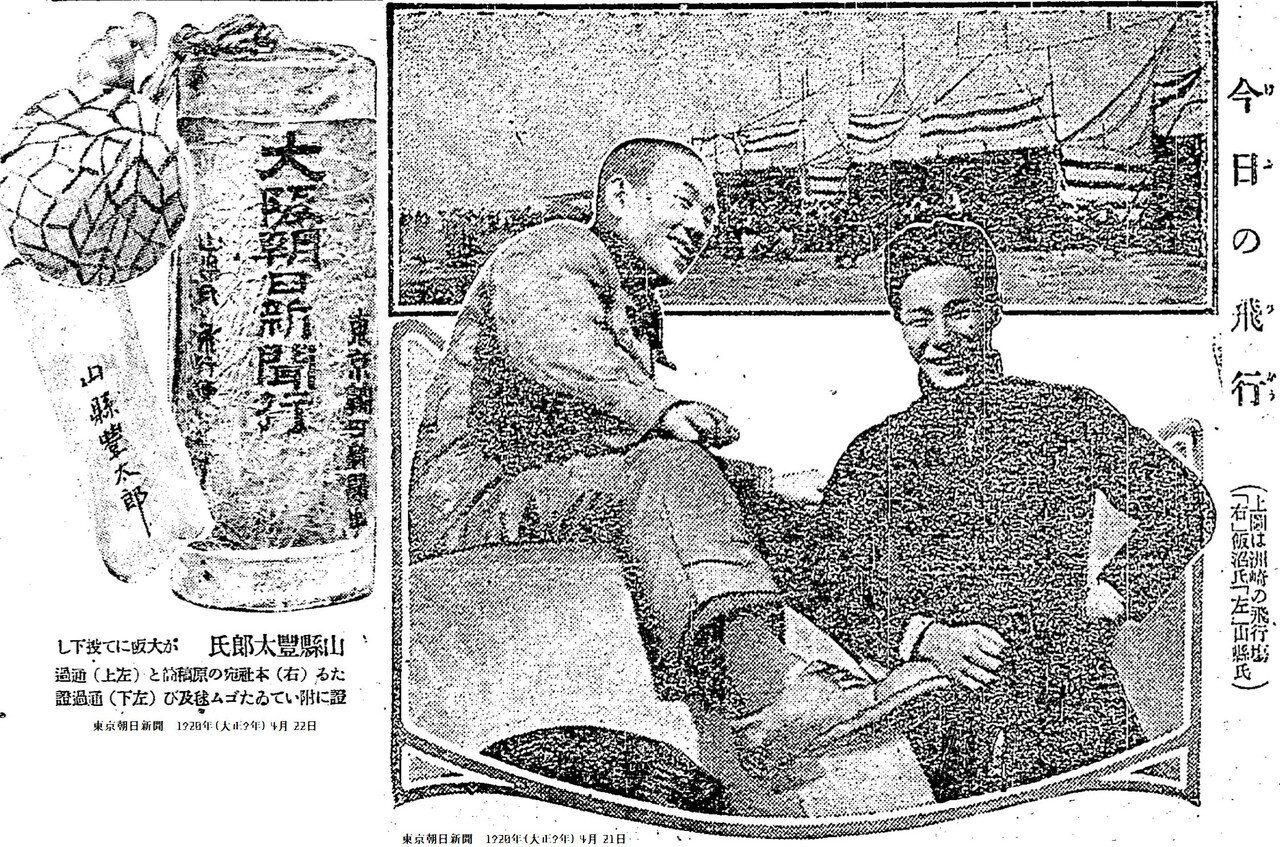 百年ﾆｭｰｽ】1920（大正9）6月24日（木）秩父宮雍仁親王(淳宮)が