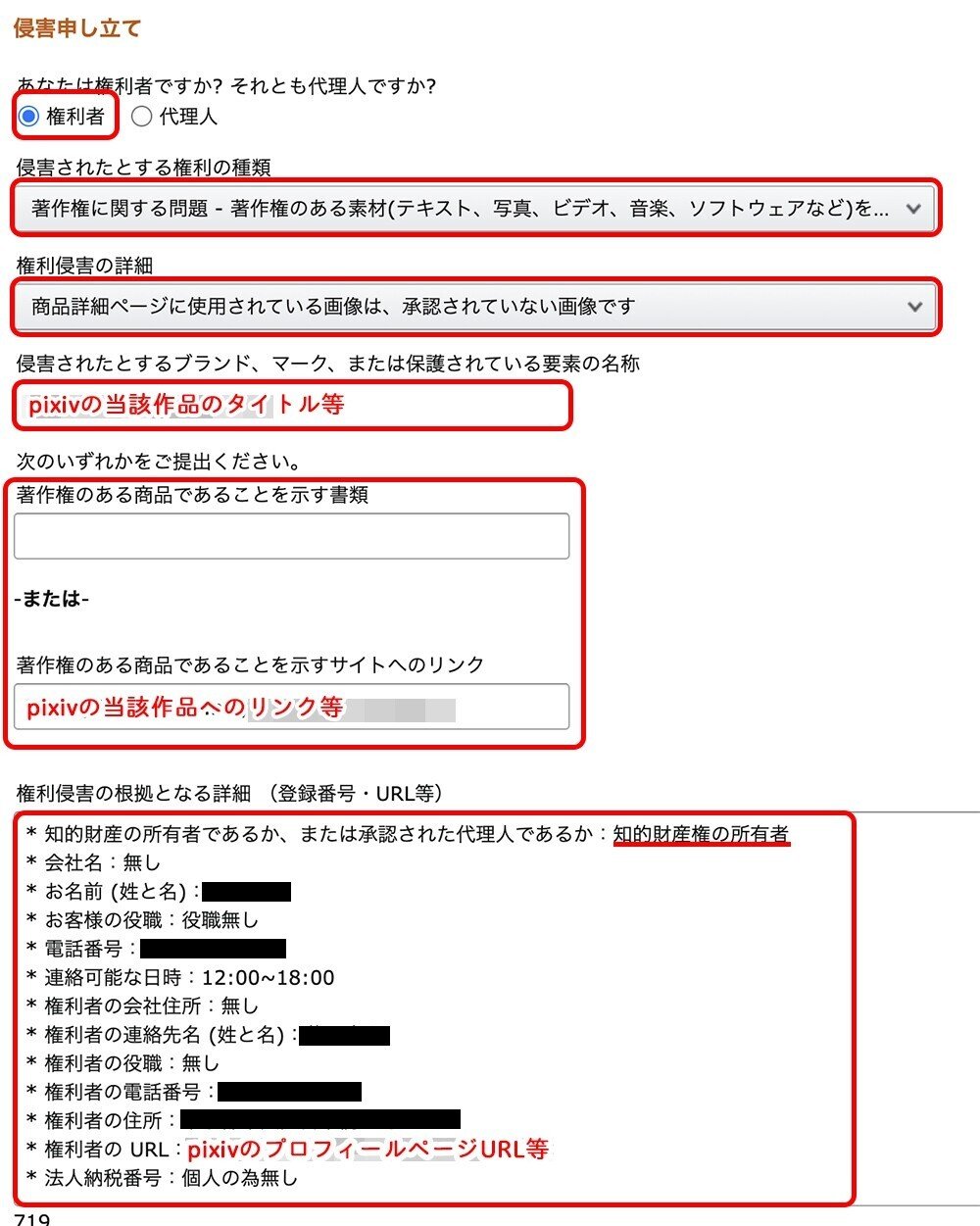 イラストが無断使用されてamazonに出品されていたので削除して貰いました Tng Note イラストが無断使用されてamazonに出品されていたので削除して貰いました Tng Note