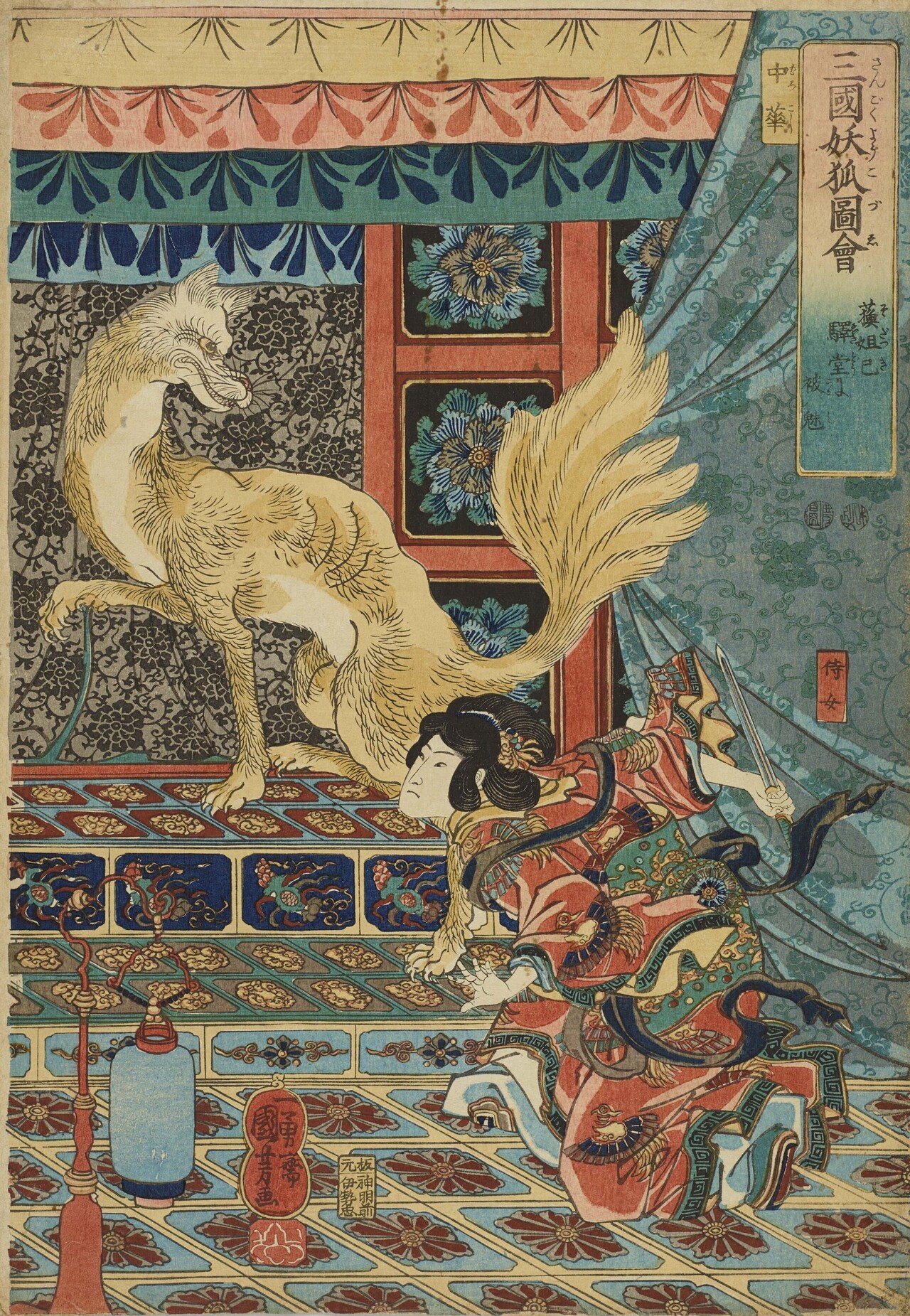 オンライン展覧会】「異世界への誘いー妖怪・霊界・異国ー」展｜太田