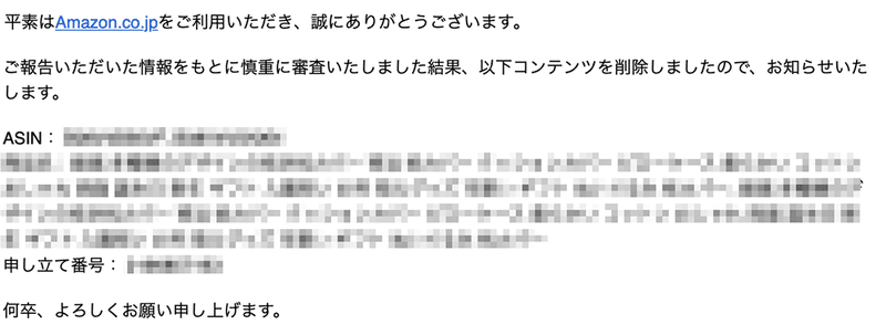 イラストが無断使用されてamazonに出品されていたので削除して貰いました Tng Note イラストが無断使用されてamazonに出品されていたので削除して貰いました Tng Note