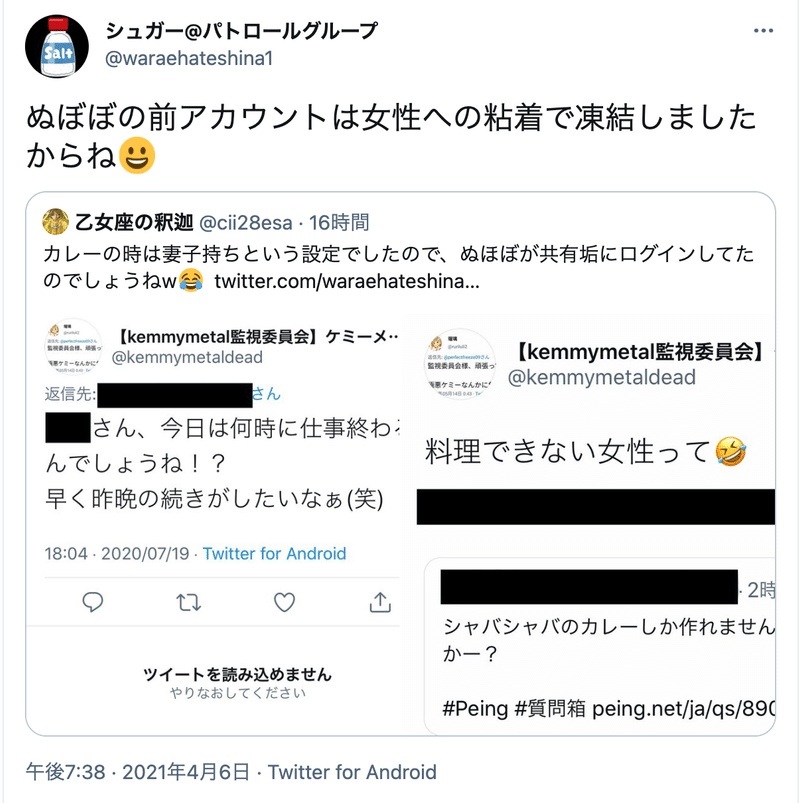 19年末にアンチに粘着された時の記録 ぬぼぼ Note 19年末にアンチに粘着された時の記録 ぬぼぼ Note