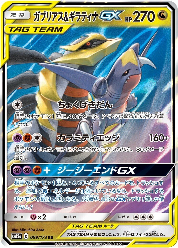 ポケモンカードセット ミュウツーGX ゲッコウガGX 他各種7枚GXセット