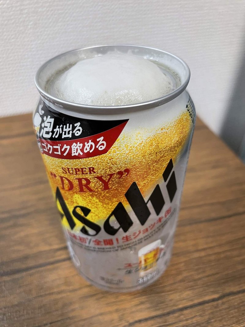 アサヒスーパードライ 生ジョッキ缶 レビュー かい 米国株投資家 Note