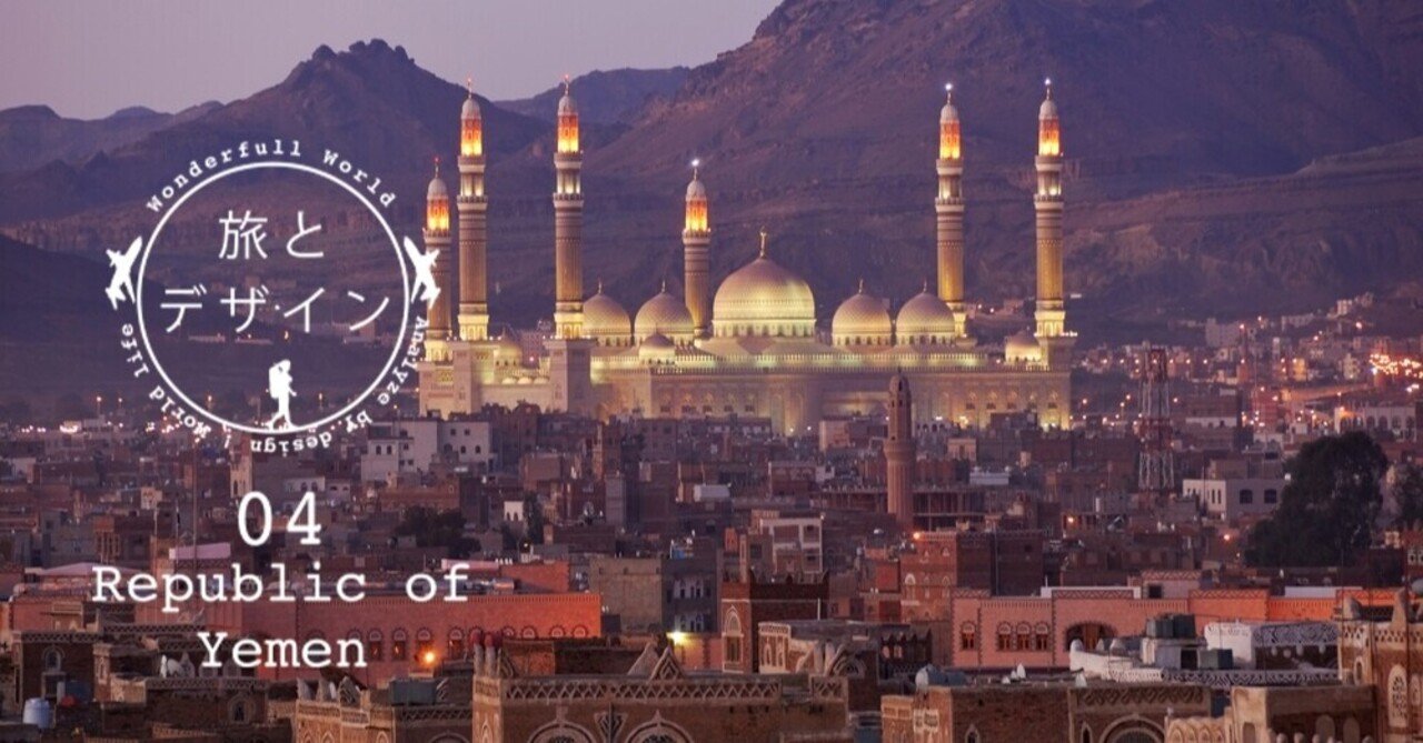 イエメン建物 インテリアオブジェ4点セット