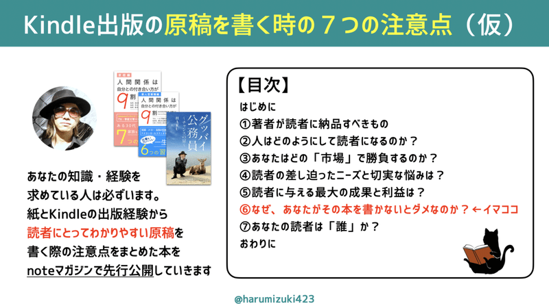 なぜ あなたがその本を書かないとダメなのか Haru 現代教育界の黒船 Note なぜ あなたがその本を書かないとダメなのか Haru 現代教育界の黒船 Note