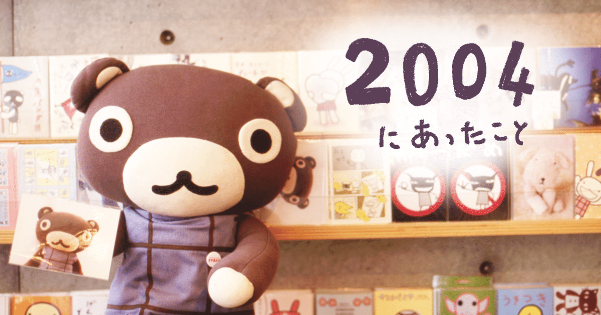 アランジアロンゾ」2003年カレンダー（新品）